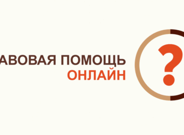 Донской проект «Правовая помощь онлайн» стал победителем народного голосования в конкурсе «ПРОФ-IT»
