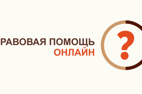 Донской проект «Правовая помощь онлайн» стал победителем народного голосования в конкурсе «ПРОФ-IT»
