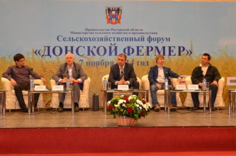 Сальская делегация приняла участие в форуме «Донской фермер»
