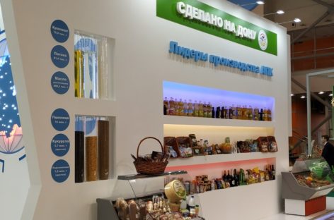 Ростовская область представила аграрные традиции и инновации на «Золотой осени-2019»