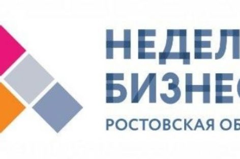 Сальчан приглашают на неделю бизнеса