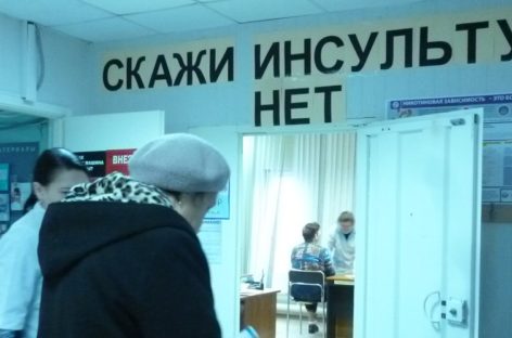 За девять месяцев текущего года в Сальском районе зафиксирован 81 случай смерти от инсультов