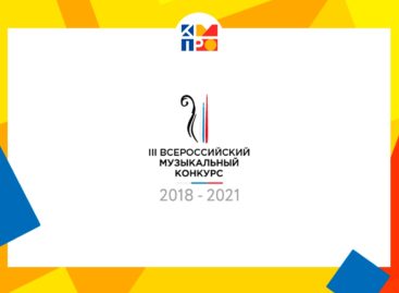 Сальские музыканты могут проявить себя на конкурсе в Ростове