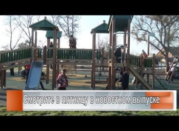 Открыт парк на ул. Ванцетти