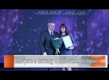 День матери