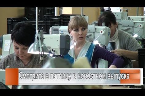 День сапожника!