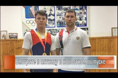 Самый сильный атлет в регионе