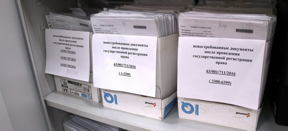 Внесены изменения в федеральный закон «О государственной регистрации недвижимости»