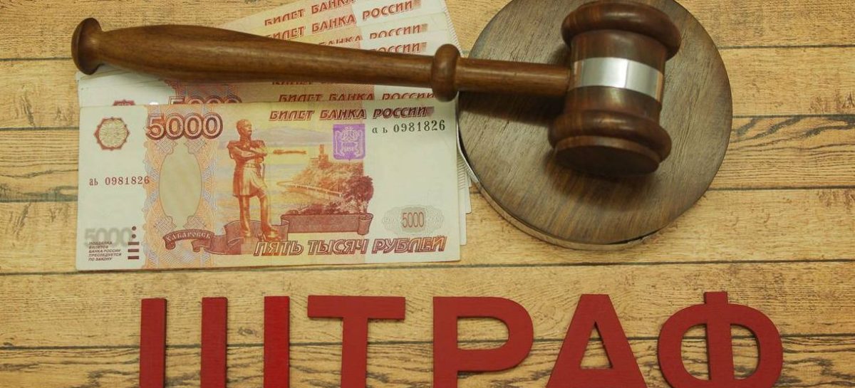 В Сальске прокуратура оштрафовала молодого человека на шесть тысяч рублей