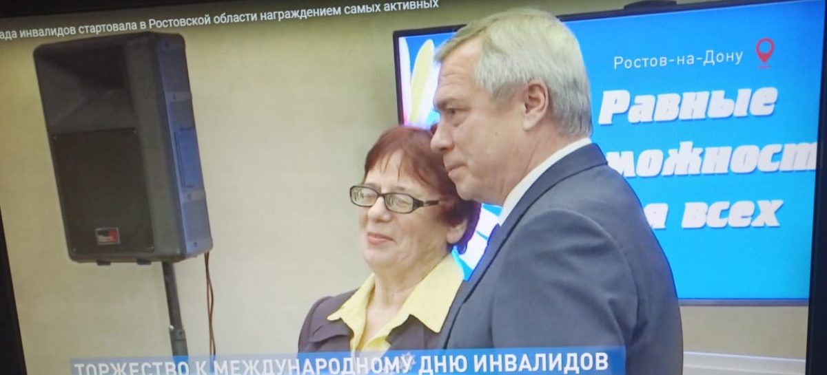 Председателя Сальского общества слепых поощрили за общественную работу