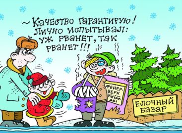 Новый год — без ЧП: сальчанам и жителям района напоминают о как правильно запускать фейерверки