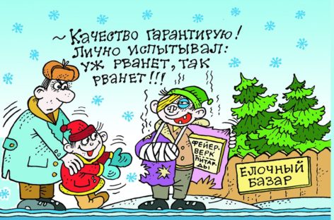 Новый год — без ЧП: сальчанам и жителям района напоминают о как правильно запускать фейерверки