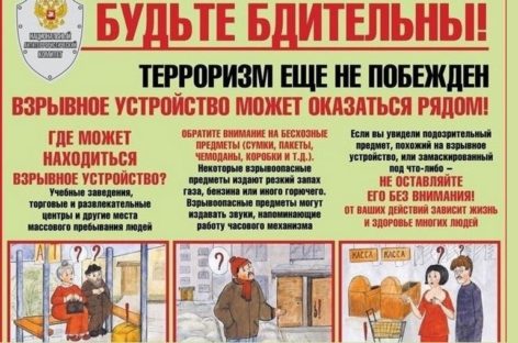 Сальские полицейские призывают горожан и селян не терять  бдительность во время праздников