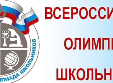 В Сальском районе 376 школьников стали победителями и призерами олимпиад