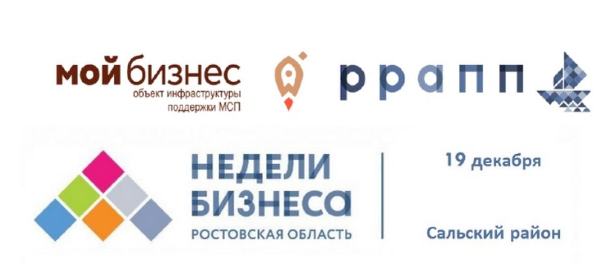 «Недели бизнеса»: сальчан, желающих открыть свое дело, ждут на бесплатном семинаре