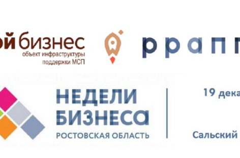 «Недели бизнеса»: сальчан, желающих открыть свое дело, ждут на бесплатном семинаре