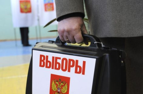 Осенью будем выбирать губернатора