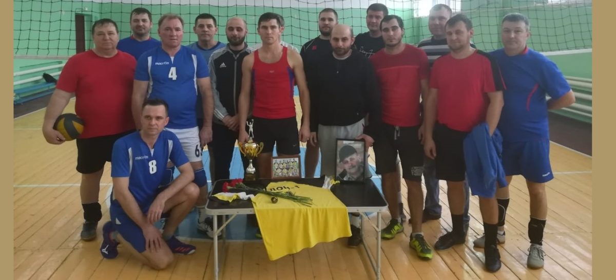 Сандатовцы посвятили волейбольный турнир памяти товарища