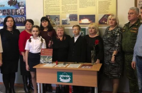 В гигантовской школе № 76 открыли парту Героя России Виталия Горина