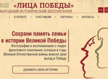Жителей Дона приглашают принять участие во Всенародном историческом проекте «Лица Победы»