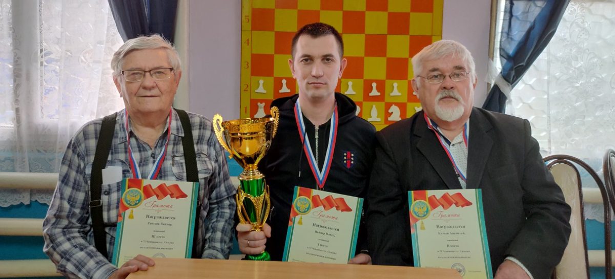 Кто стал чемпионом города по классическим шахматам?
