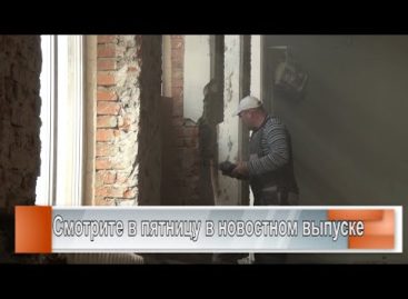 Ремонт ДК в посёлке Сеятель