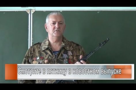 Учитель ОБЖ Герасименко научит военному делу