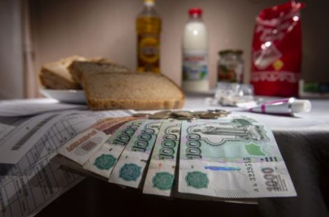 Установлена величина прожиточного минимума за IV квартал 2019 года