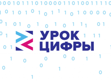 Сальские школьники познают азы цифровых технологий