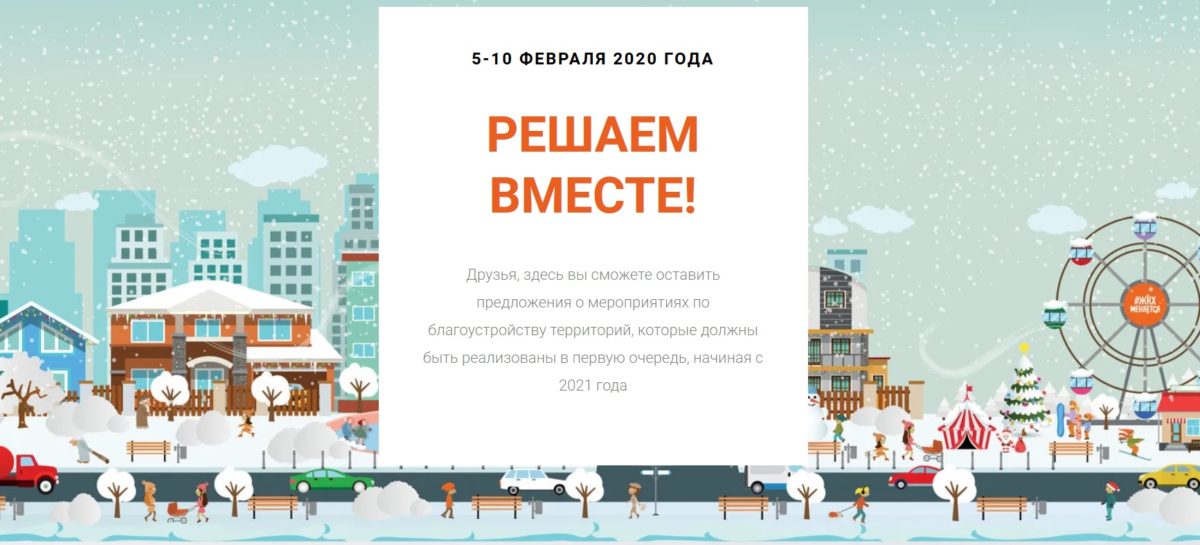 Комфортная среда-2021: есть победители!