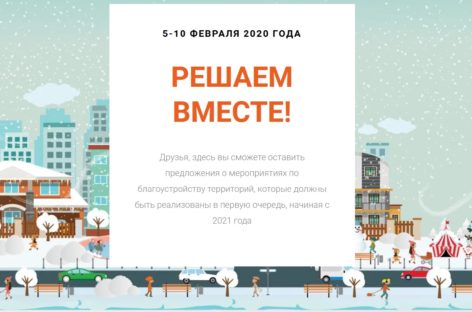 Комфортная среда-2021: есть победители!