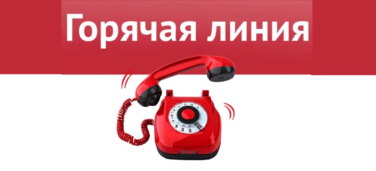 На вопросы о предоставлении субсидий, адресной социальной помощи малообеспеченным гражданам ответят по телефону