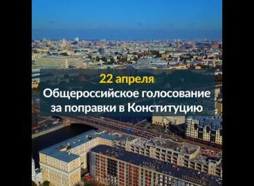 Новые поправки в Конституцию защищают российское культурное наследие