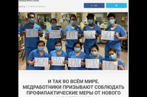 Российские врачи присоединились к международному флешмобу против коронавируса