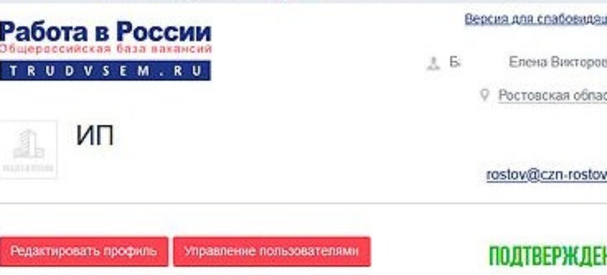 Организован мониторинг увольнений работников в связи с ограничительными мероприятиями