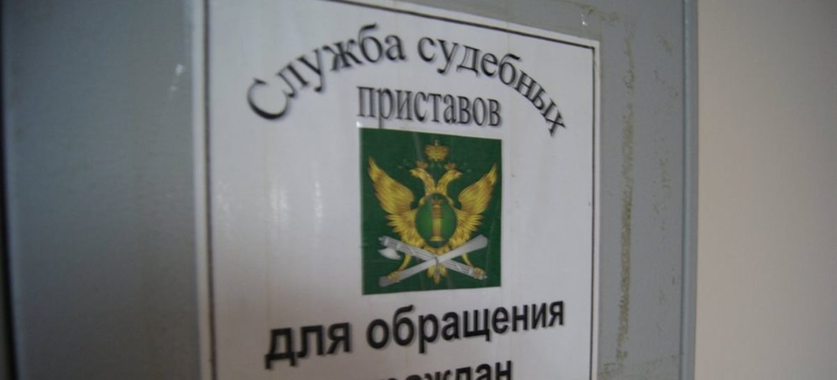 Как работают судебные приставы в дни карантина