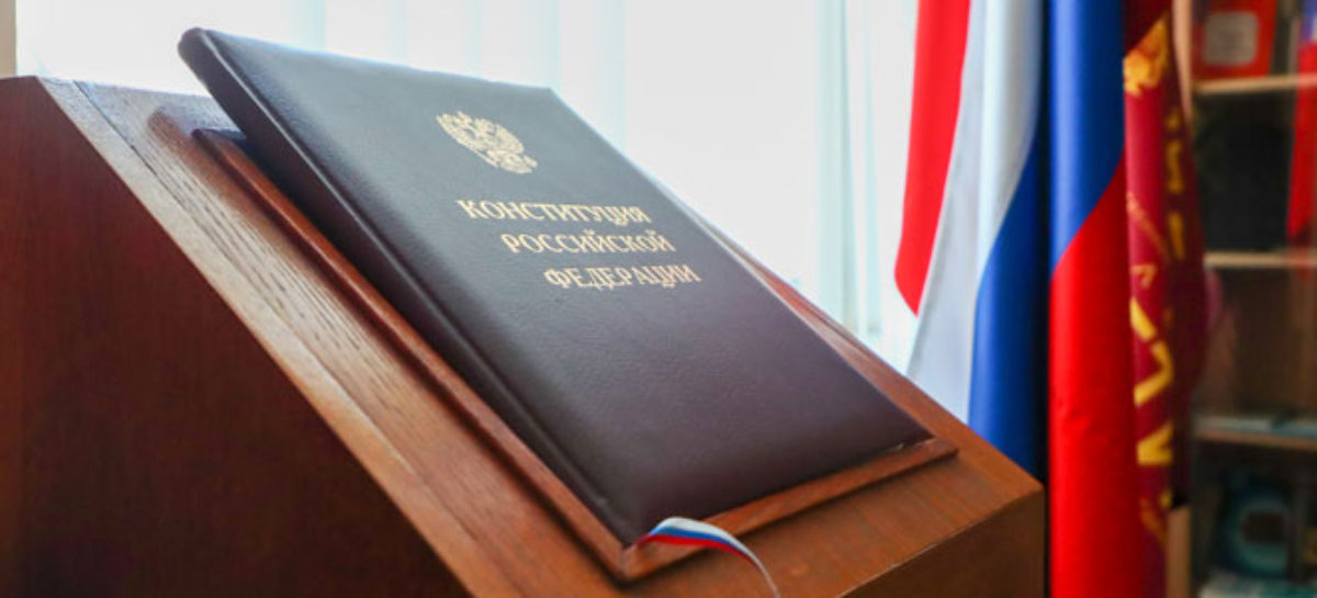 Топ-5 самых главных поправок в Конституции определил ВЦИОМ