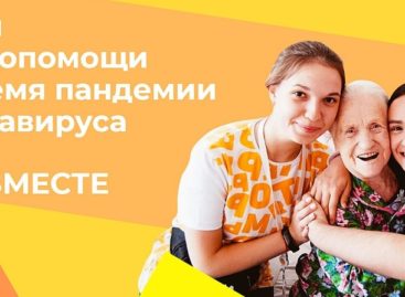 #МыВместе: сальчан приглашают присоединиться к всероссийской акции