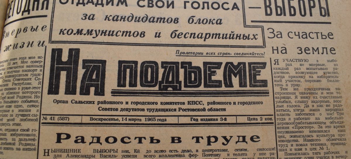 От «Сальского пахаря» до «Сальской степи»: скоро юбилей