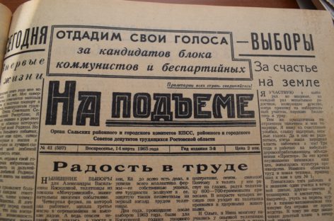 От «Сальского пахаря» до «Сальской степи»: скоро юбилей