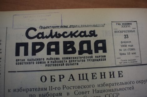От «Сальского пахаря» до «Сальской степи»: скоро юбилей