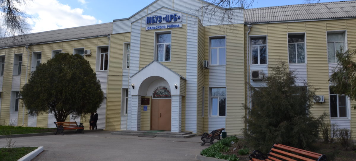 Центральная больница Сальского района получит медицинское оборудование