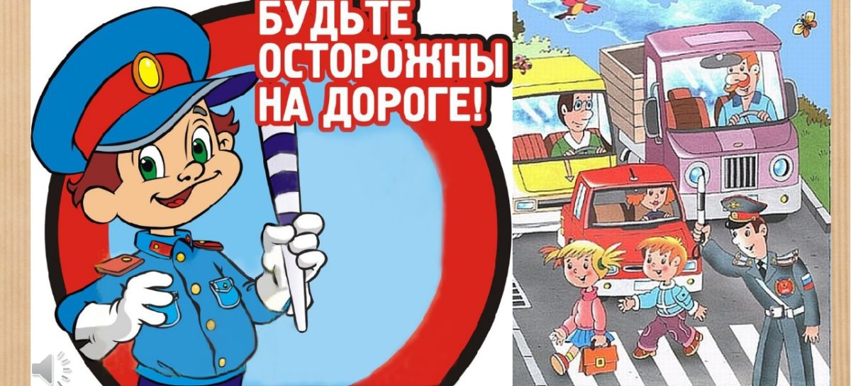 В Сальском районе идёт декадник безопасности дорожного движения