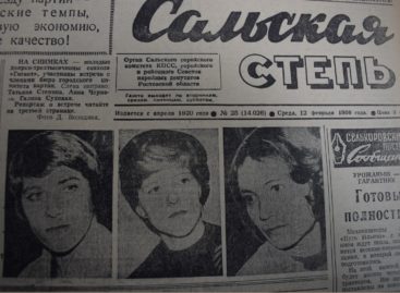 От «Сальского пахаря» до «Сальской степи»: скоро юбилей