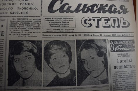 От «Сальского пахаря» до «Сальской степи»: скоро юбилей