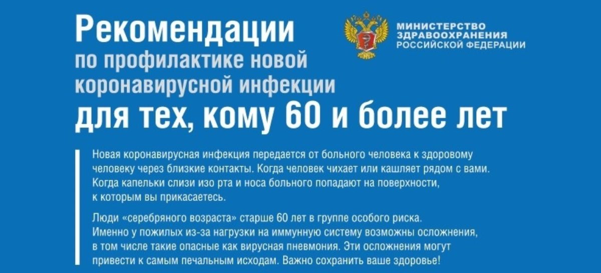 «Единая Россия» проинформирует жителей Дона о профилактике коронавируса и окажет необходимую помощь