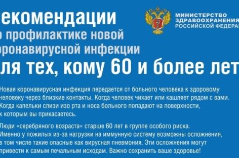 «Единая Россия» проинформирует жителей Дона о профилактике коронавируса и окажет необходимую помощь