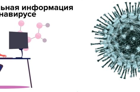 Простые советы, как уберечься от коронавируса