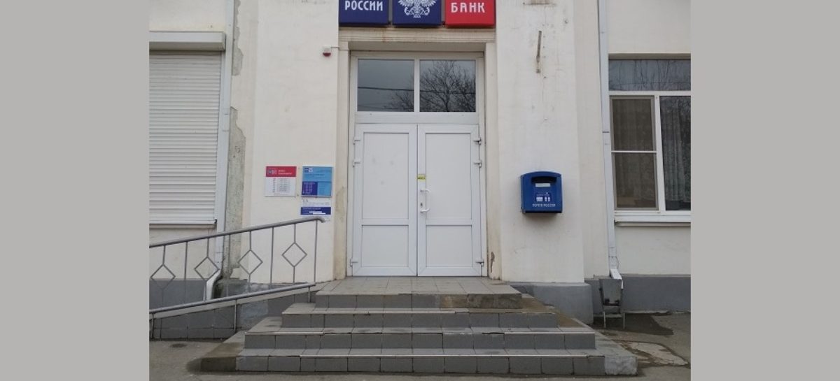 Как будет работать Почта России с 30 марта по 1 апреля?