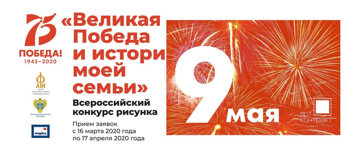 Рисунок для прадеда и всей страны: сальскую детвору приглашают поучаствовать в конкурсе